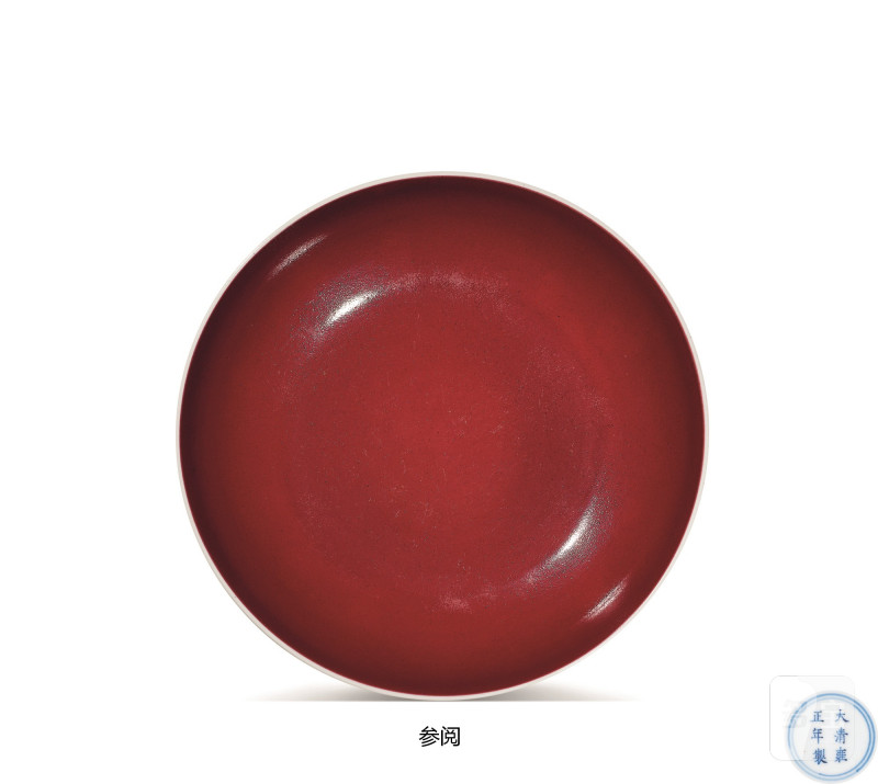 清雍正 霁红釉盘 - 图2